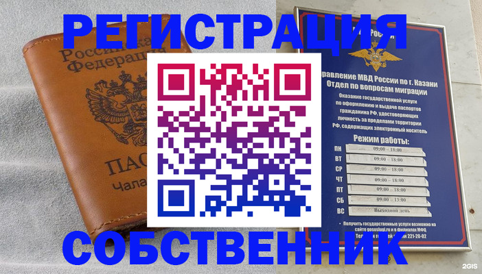 прописка 2025 в Краснослободске